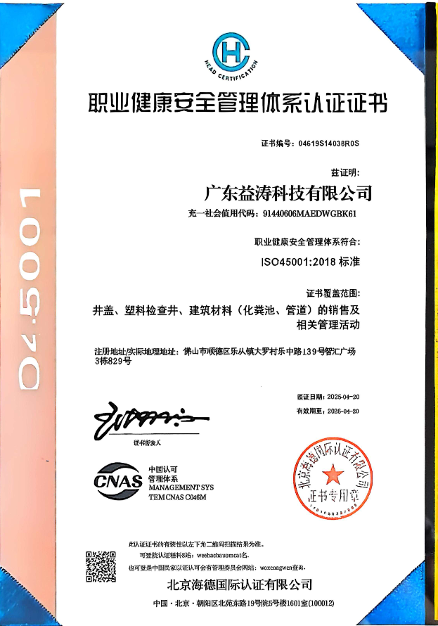 新竹镇荣誉证书