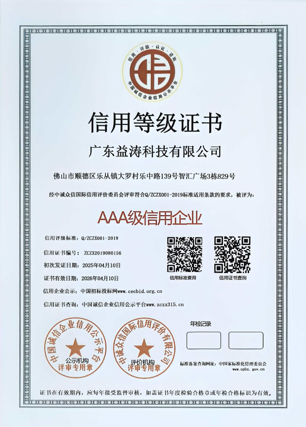 新竹镇荣誉证书
