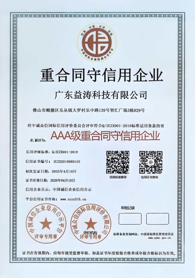 新竹镇荣誉证书